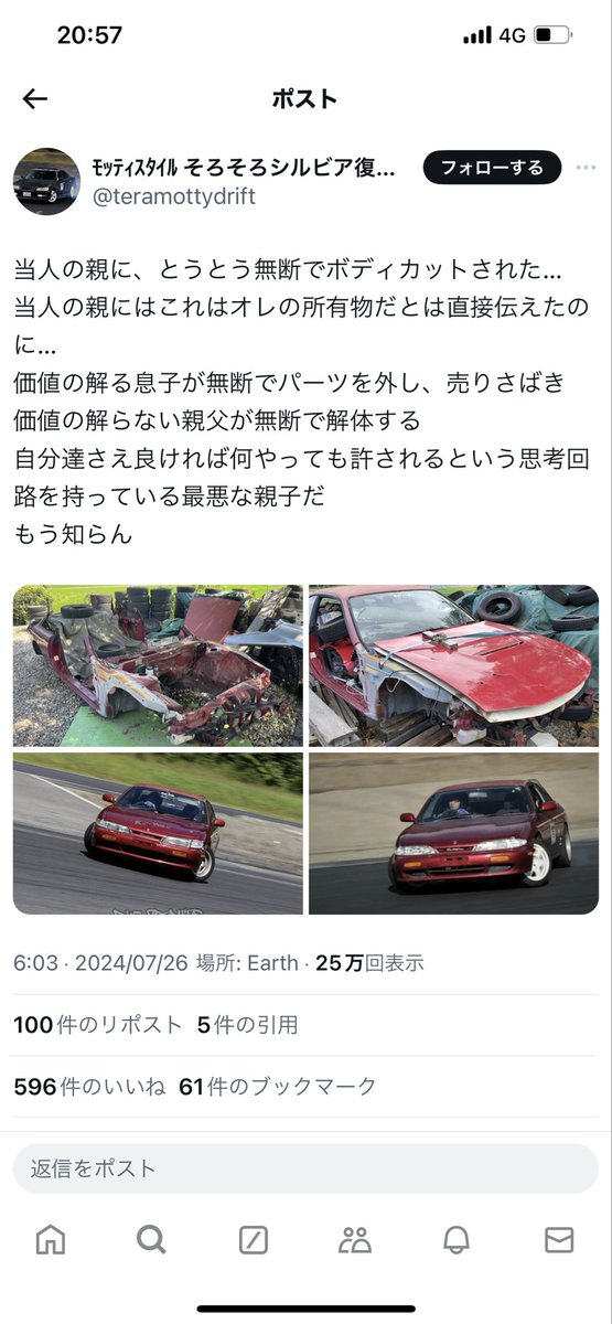193RACING's tweet photo. 以前Yahooニュースでも取り上げられましたが
こういう事を平気でやる奴らを許していいはずありません🤬
とにかく手口が狡猾です。
ご注意を‼️ https://t.co/Q1nyypFcsj