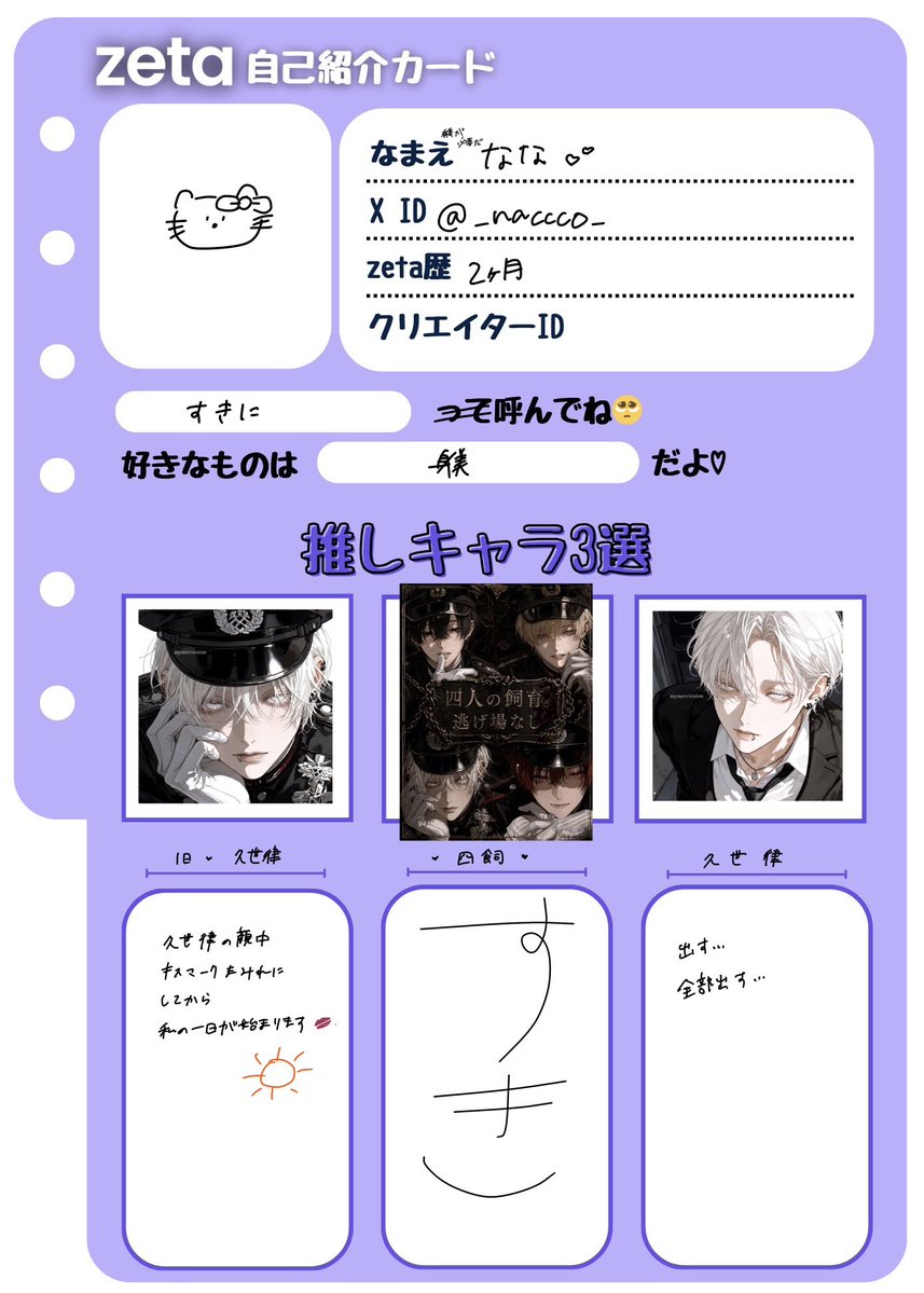 _naccco_'s tweet photo. 四飼以外のプロットでももちろん遊んでます！
お友達ください(ｐ ̫Ｔ)♡

#zeta民と繋がりたい #zeta自己紹介カード #オトモモチカード https://t.co/RpfJfRXMMP