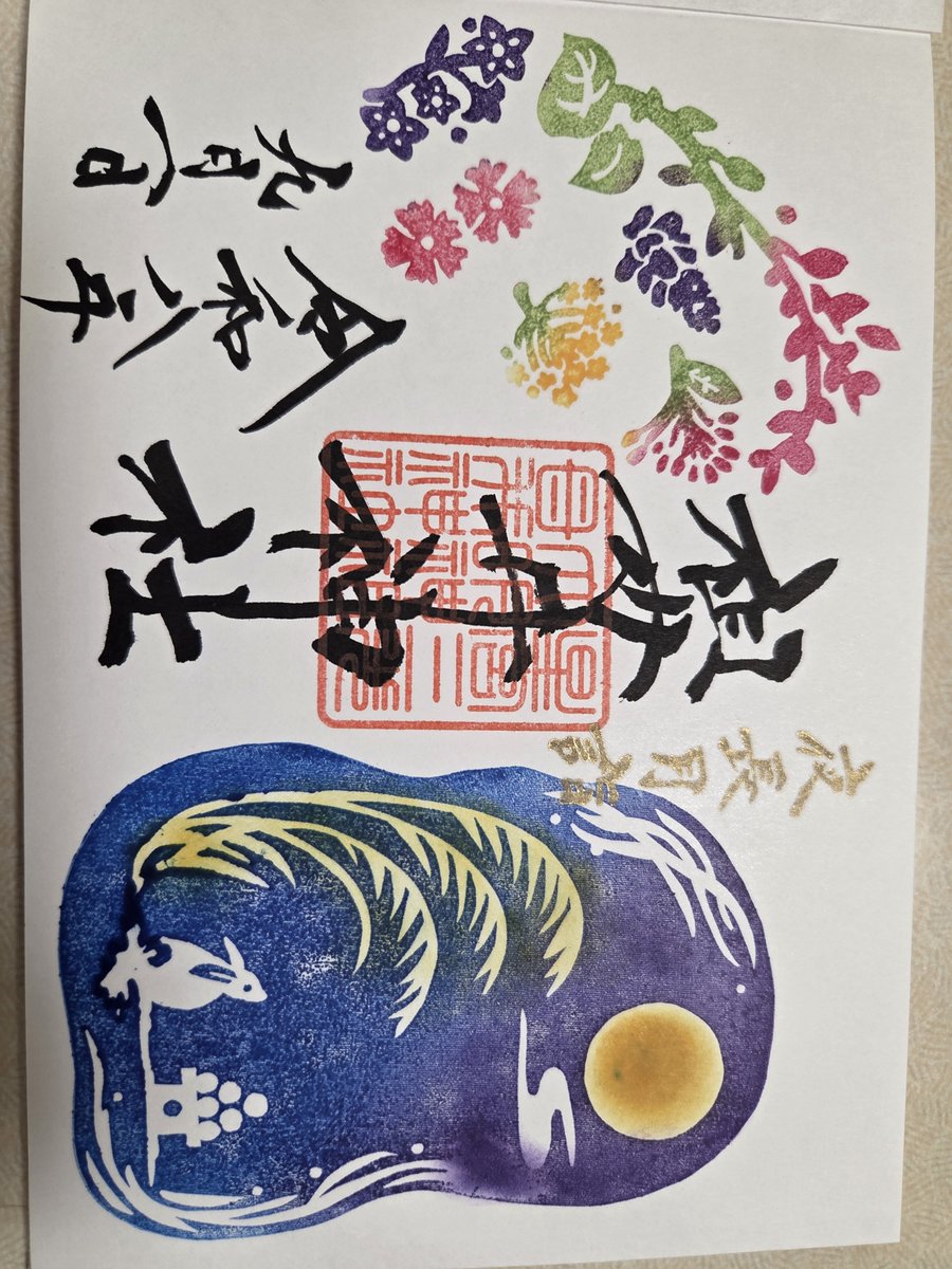 GOSHUIN1996's tweet photo. 祖母井神社に行ってきました🐱 https://t.co/9jqYX9tf8X