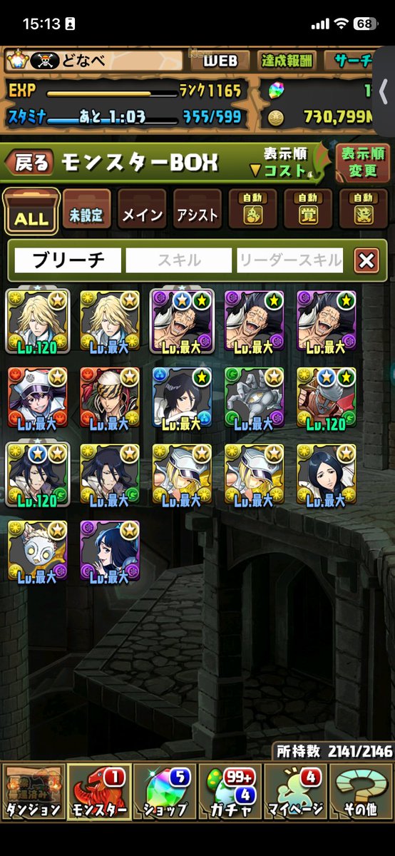 donabe_ssbsp's tweet photo. @M4yu8777 何が強いか見てないけど高レア出ないし出てもキャラ被りしかいない https://t.co/bYuTgFCtrT