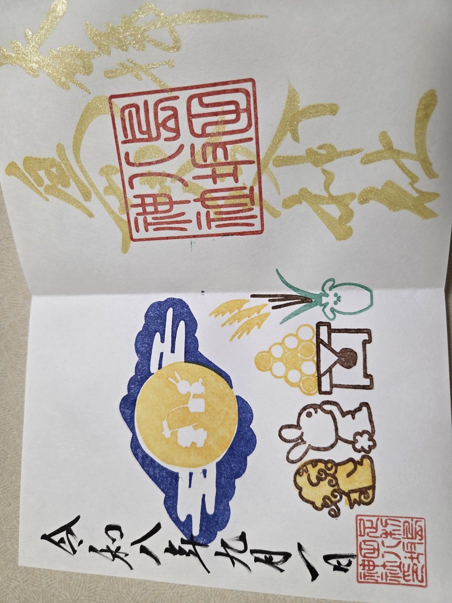 GOSHUIN1996's tweet photo. 島田八坂神社に行ってきました https://t.co/qGIF2QAqSo