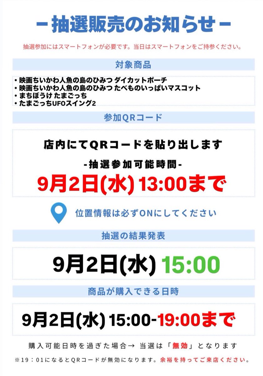 ガチャ王国高松店 on X: 