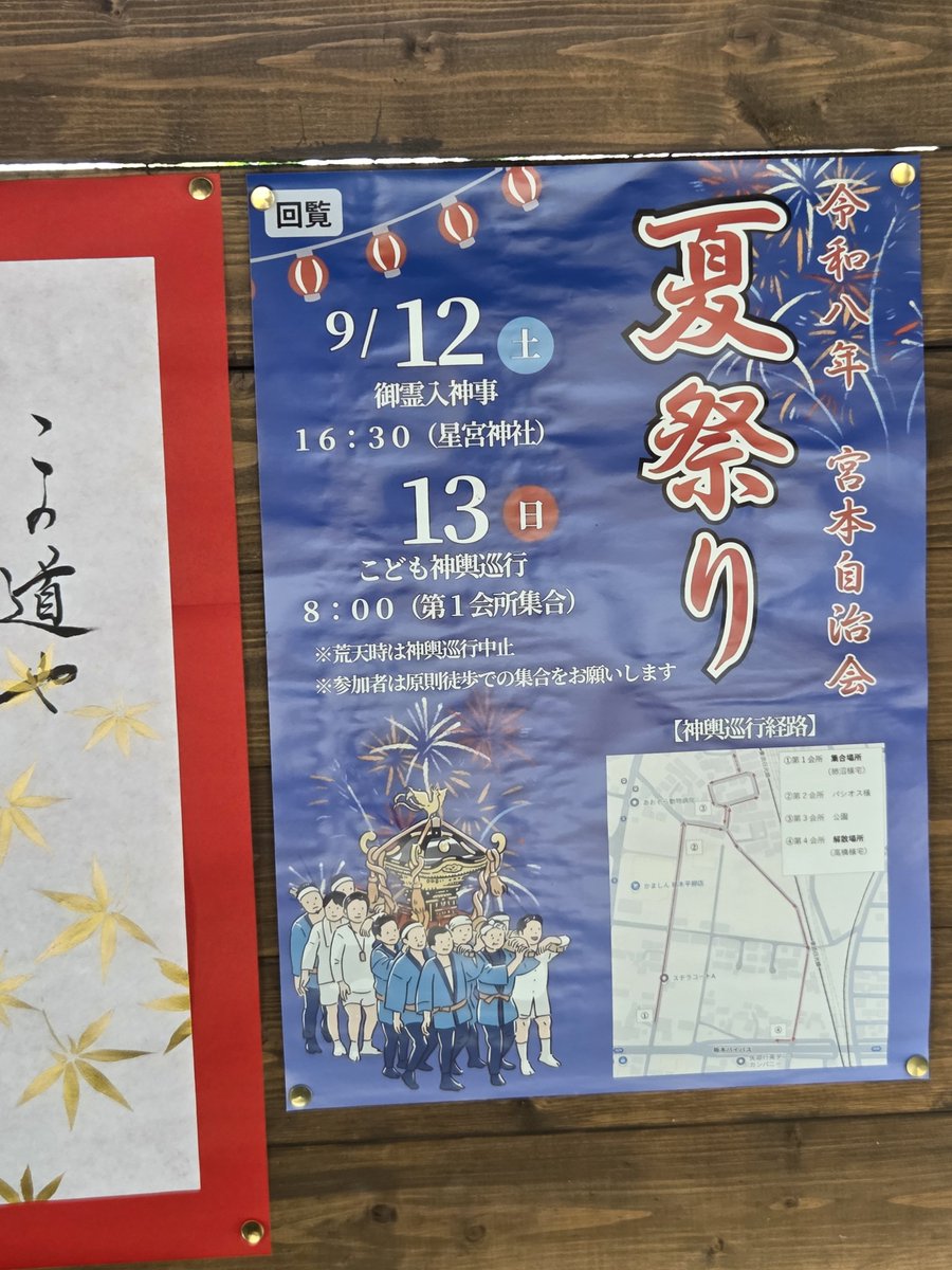 GOSHUIN1996's tweet photo. 平柳星宮神社に行ってきました https://t.co/yq2TLCejBs