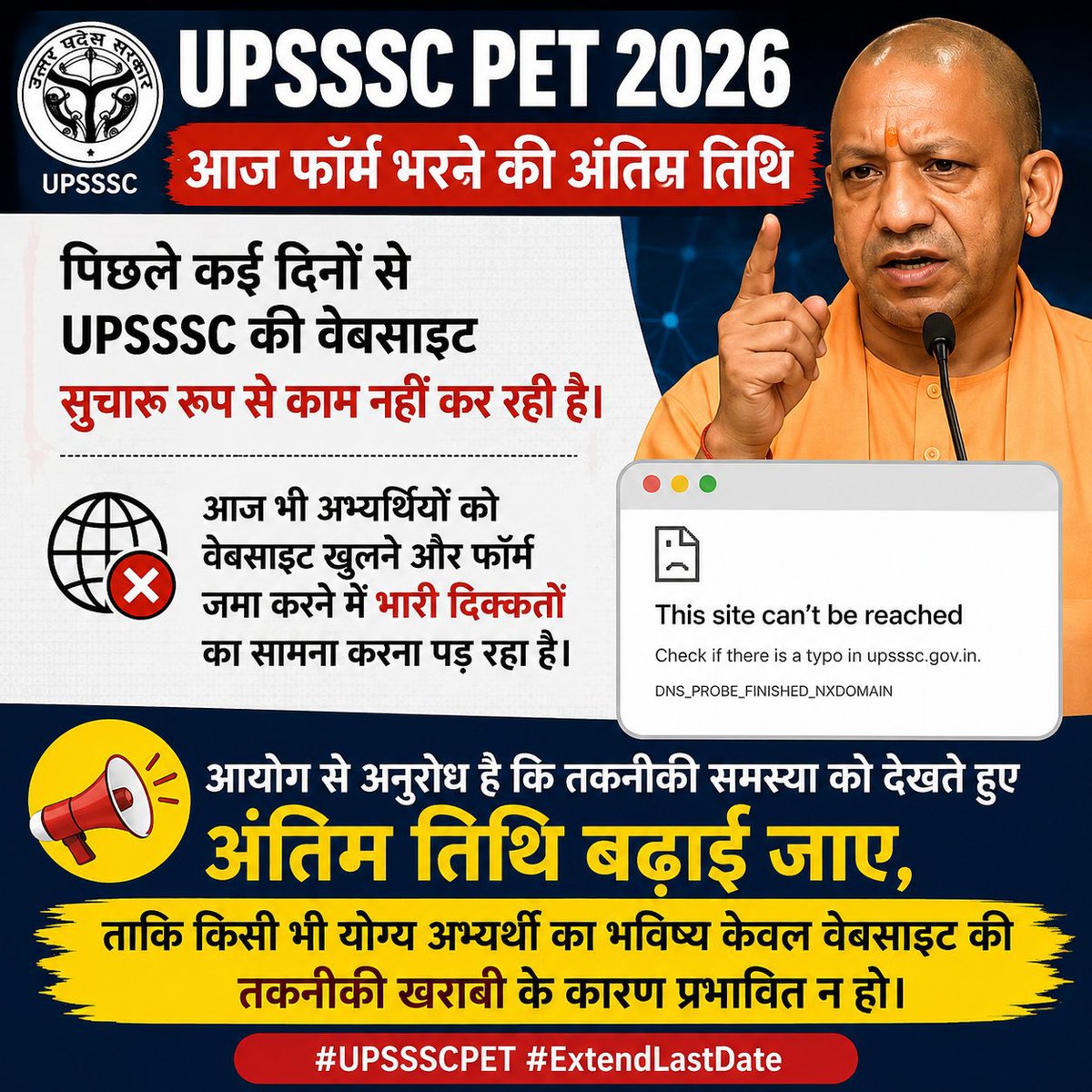 gyan6386's tweet photo. @UpssscOfficial1 माननीय @myogiadityanath जी एवं @UpssscOfficial1 आयोग से निवेदन है कि UPSSSC PET का फॉर्म भरने में समस्या आ रही है। वेबसाइट सही से नहीं चल रही है और OTP भी प्राप्त नहीं हो रही है।

कृपया अभ्यर्थियों की समस्या का संज्ञान लेकर जल्द समाधान कराने की कृपा करें। 🙏
 #UPSSSCPET2026 https://t.co/fpHJqkdxiM