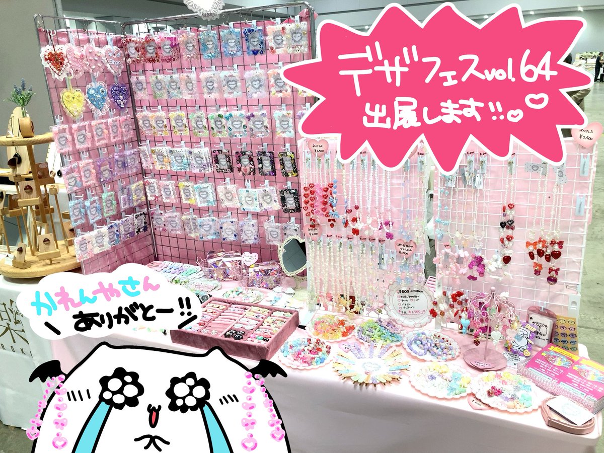 PrincessKissXXX's tweet photo. 🎀schedule🎀
2026年秋のスケジュール🎶
出店イベントメインに活動します❣️
最近、オイルパステルのイラストに
ハマっていてこちらも作品として
お届けできるように考えています💌

♡♡♡出店イベント♡♡♡

🎀9/26-27
カワイイクリエイターs5周年企画
 『カワクリ文化祭』 ( @kawaii_creators )
📍デザインフェスタギャラリーEAST全館

🎀11/14-15
『デザインフェスタvol.64』
📍東京ビックサイト
( @ka_re_n_ya さんブースお隣にて♡ )

♡♡♡常設♡♡♡
すこんぶ池袋サンシャインシティ店