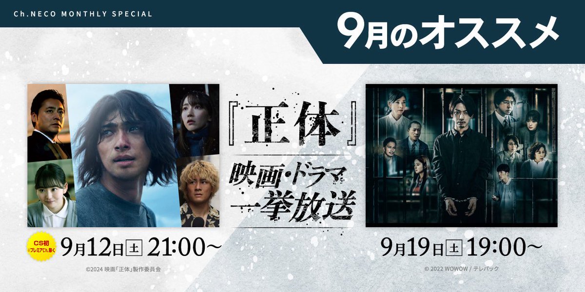 someitamehito's tweet photo. 『正体』
映画・ドラマ一挙放送。
どちらも素敵です。
ぜひ見比べてみてください。
よかったら、原作も読んでください。

https://t.co/sj1XeVfjNh https://t.co/M5kqUEmIXR