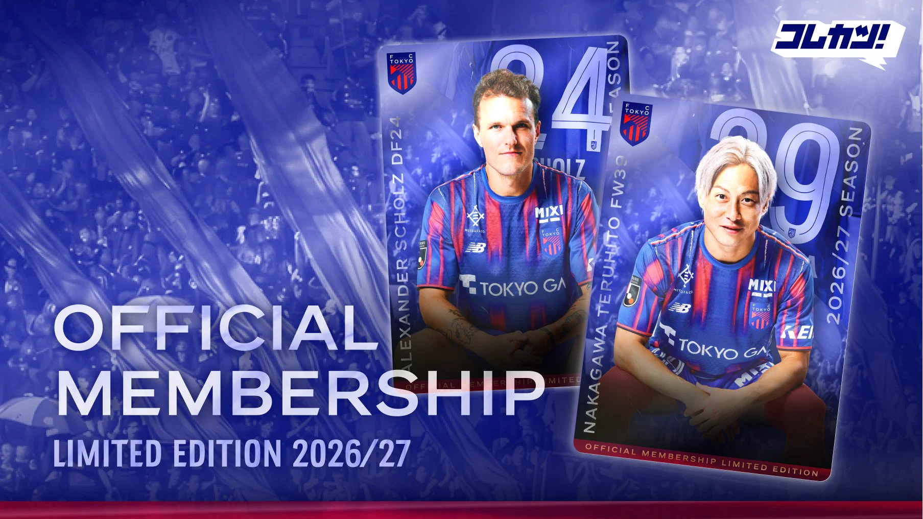 FC東京【公式】 #東京が熱狂 в X: „🔵OFFICIAL MEMBERSHIP限定 選手