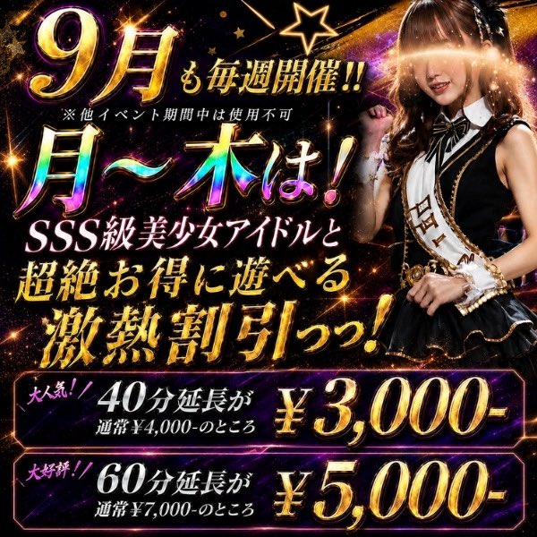BeautyStreet090's tweet photo. 💫💕【9月イベント開催】💕💫

9月は
❣️40分＆60分延長割引
❣️団体割
❣️衣装チェンジ

と大人気のイベントが
継続開催となります🩷
内容は画像をチェック✅

そして
メルマガ会員になっていち早く
情報を手に入れよう😎
👉https://t.co/dtpyRffqIq https://t.co/JPU26IbTZE