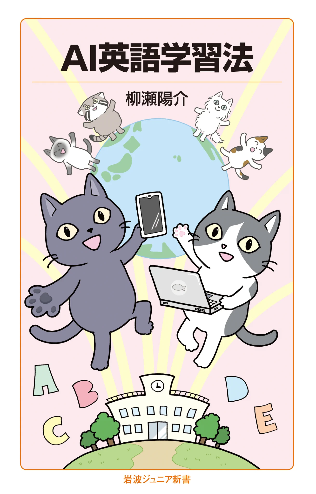 岩波ジュニア新書 on X: 