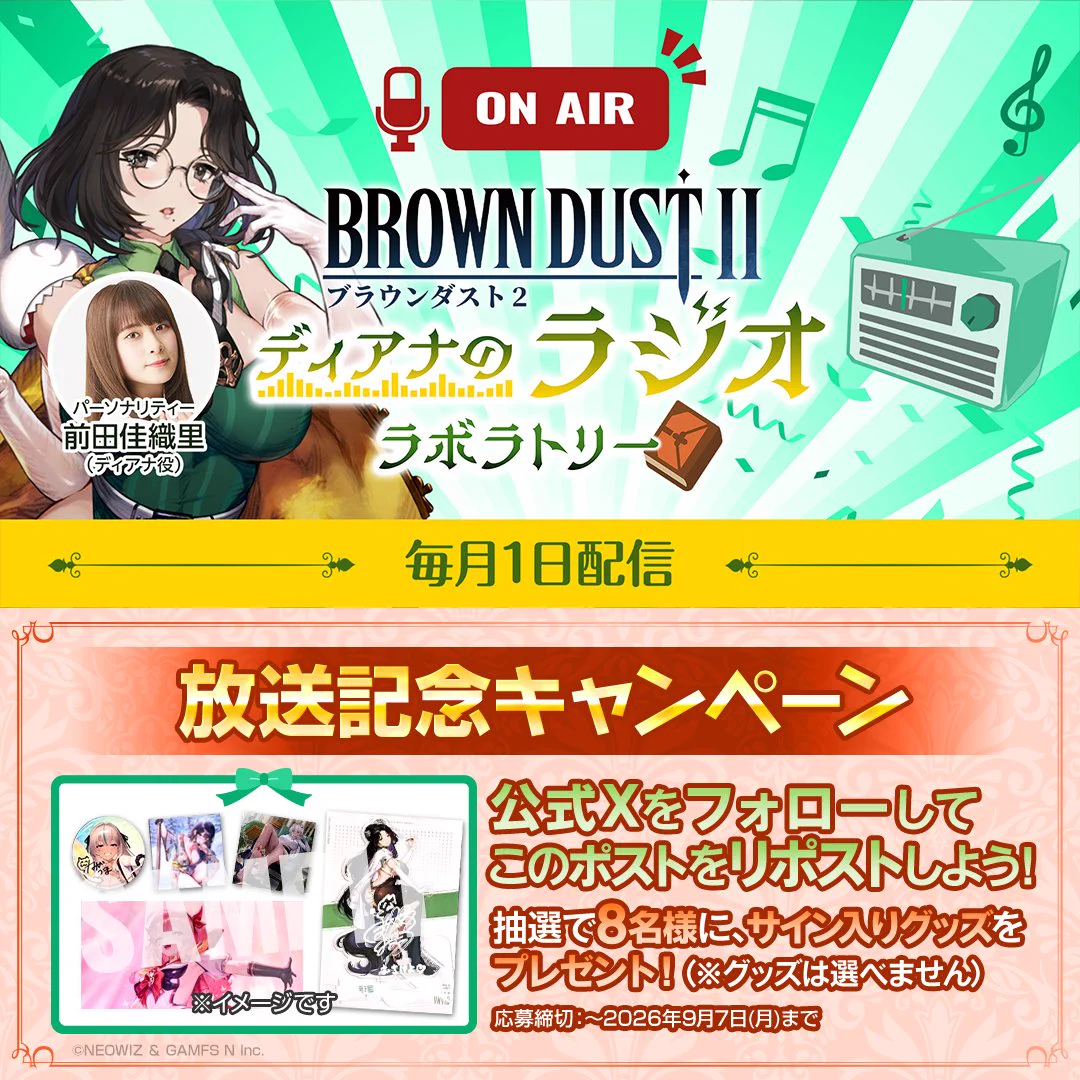 Replies by 【公式】ブラウンダスト2 (@BROWNDUST2_JP) / X
