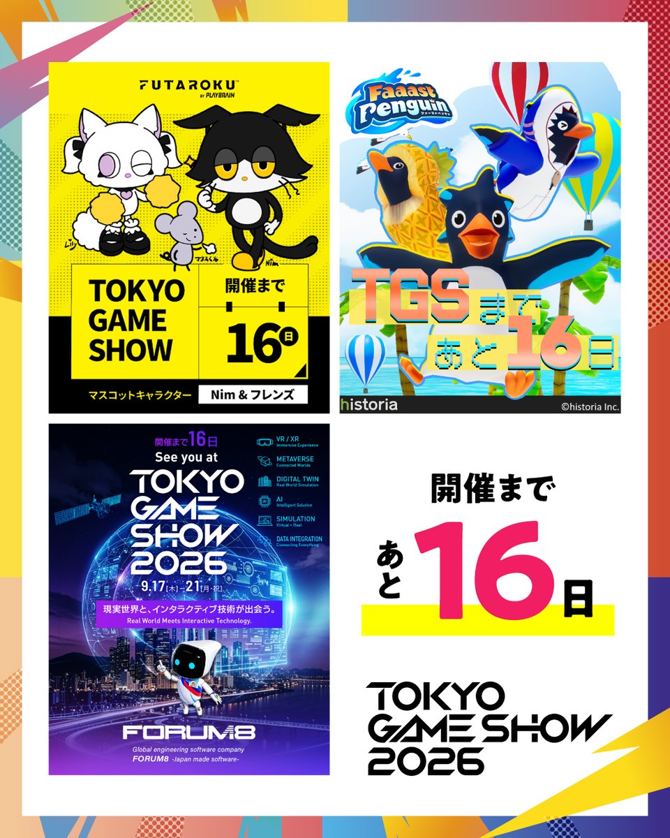 tokyo_game_show's tweet photo. #TGS2026 #東京ゲームショウ30th https://t.co/82UwN202GB