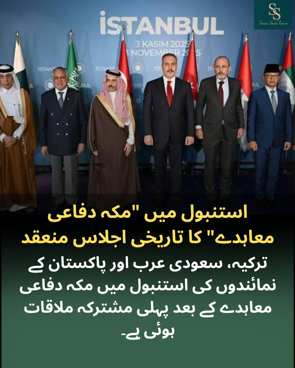 SShahtareen's tweet photo. #MakkahPact #SaudiArabia #Pakistan #Turkiye #Riyadh #DefenceAlliance #BreakingNews https://t.co/EnMpS2n1Bc