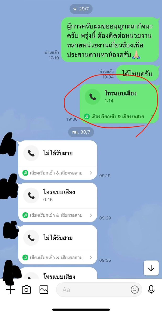 sunnflowergirl's tweet photo. พี่มอส พี่ชาย #ฮลุนโซโล่ ที่ออกมาตามหาน้องและประสานงานต่างๆเรื่องฮลุน วันนี้ได้ออกมาเล่าเรื่องและเปิดแชทความอัดอั้นของเขาเอง ที่ถูก "ผู้จัดการ" ที่ปฏิบัติกับพี่มอสในช่วงที่สูญเสียน้องไปแบบขาดความเห็นอกเห็นใจ ไม่ยอมให้ลา แล้วก็เร่ง จิกให้กลับมาทำงาน ทั้งๆที่พี่มอสลาไปตามระเบียบ แล้วก็มีคำพูดที่ไม่โอเค เช่น "มึงเป็น ตม. เหรอ ไปแล้วจะทำอะไรได้" หรือ เป็นพี่น้องพ่อแม่เดียวกันเหรอ ไม่มีคนอื่นทำให้เหรอ โดยไม่มีคำแสดงความเห็นอกเห็นใจเลย แย่มากกกกก ส่งกำลังใจให้พี่มอสนะคะ