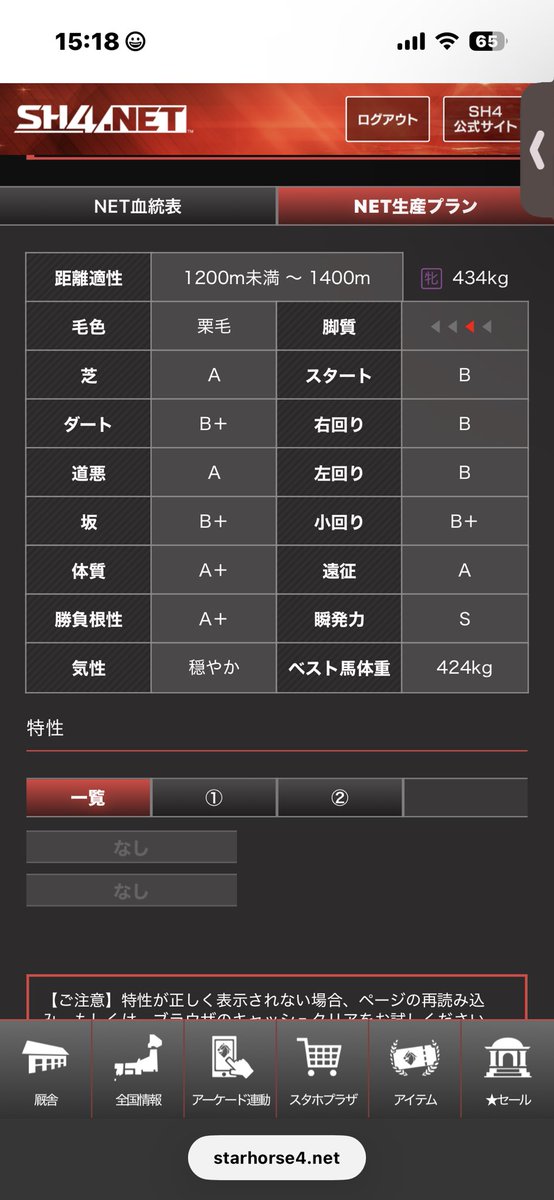 borusiti_re's tweet photo. シュミレーション二枠引いたと思ったらこれ。
何のレース走らせればええねん！ https://t.co/pLZWfErCkn