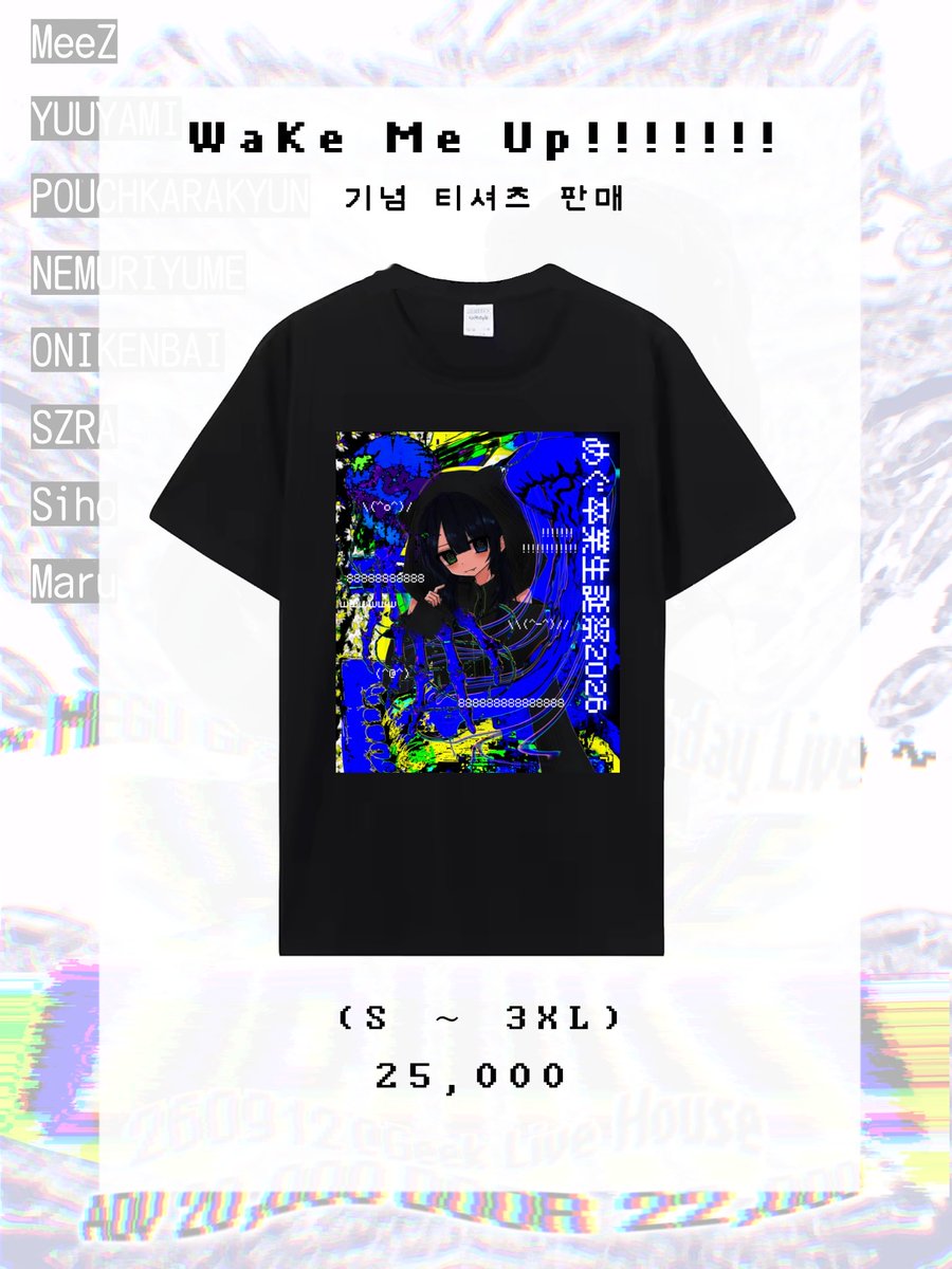 MeeZ__info's tweet photo. 『 𝗪𝗔𝗞𝗘 𝗠𝗘 𝗨𝗣!!!!!! S티켓 예매 / 기념 티셔츠 판매 』

S티켓 구성 (50,000원)
▶ 생탄티 란체키 + 코멘트 사인 키링 + 증명사진 + 아크릴 키링 + 메지루시 + 패스트 패스

🎫 S티켓 예약
https://t.co/yGj0soYywK

─

생탄 티���츠 단품 (25,000원)

👕생탄 티셔츠
https://t.co/537ER1iI7e https://t.co/BAszuB2EqU