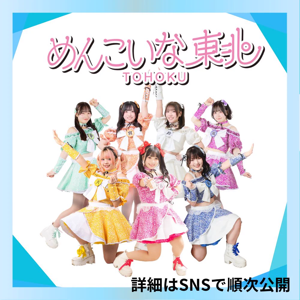 仙台みちのくYOSAKOIまつり公式 on X: 