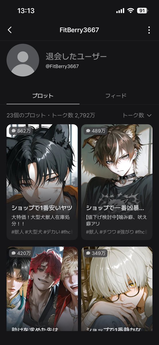 The_4578's tweet photo. このふたりはｦﾚが自ら探しに行かなくても、誰かが必死こいて消えた作者を見つけて「いました‼️」って報告してくれるのをひっそり期待してる。ｦﾚは他人の捜索力に全乗っかりしてる激キショ{{user}}です☺️ https://t.co/dt3ND2ANAr