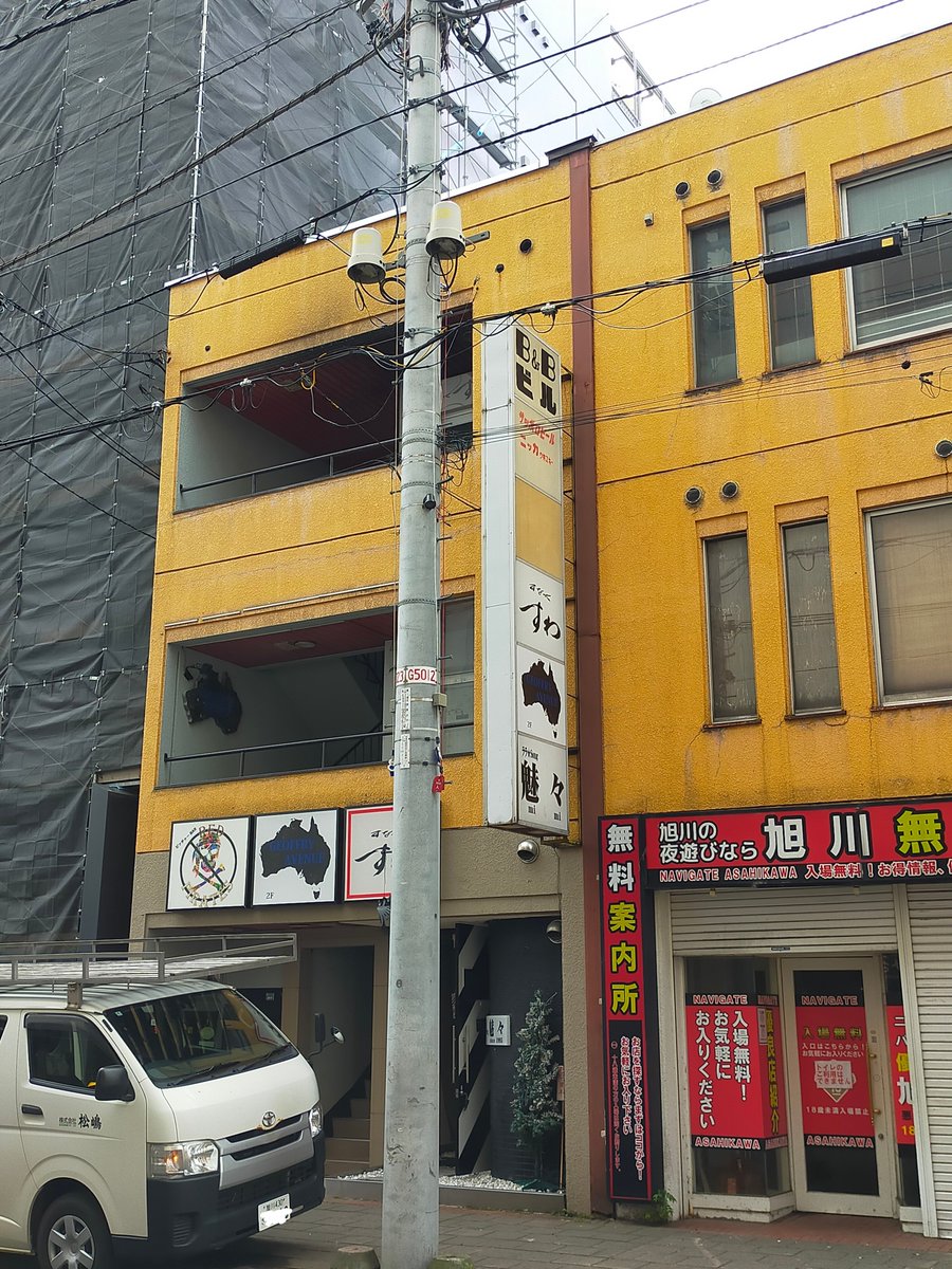 ms06ss2_ms06ss's tweet photo. 2026.9/1
現場を見てきた。工場中になってる

燃え移った建物はそのまま
（燃え移った該当の部屋は）
階段も上がれないように封鎖
#サンロク保険金目当て放火か https://t.co/O8KTsiaetI