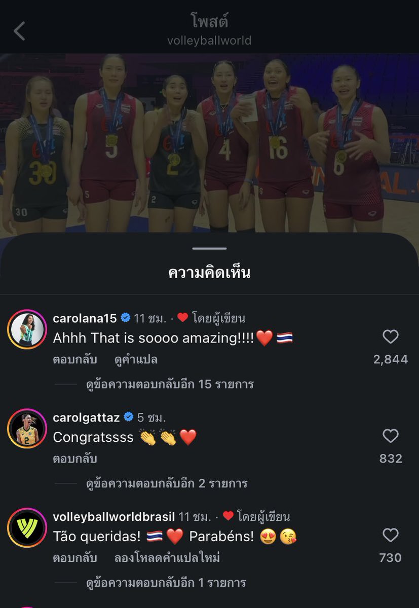 pupebibi's tweet photo. บราซิลรักไตแลนเดียมาก ไอจีวอลเลย์บอลของบราซิลก็มาเม้น นักกีฬาคนดังหลายๆคนอีก 😭🇹🇭🫶🏼🇧🇷 https://t.co/K6ibDYFg3m