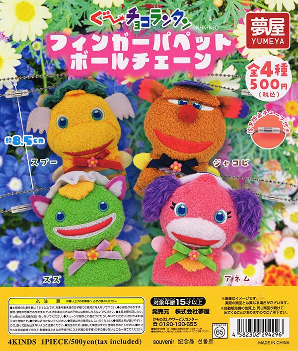 drecap_109's tweet photo. 🍡9月1日新入荷情報🐇

✔︎ サンリオ チャーミーキティ ふわふわぬいぐるみチャーム

✔︎ サンリオキャラクターズ ラテクマバージョン ぬいぐるみポシェット

✔︎ ぐ～チョコランタン フィンガーパペット ボールチェーン

✔︎ 肩ズンFig. ぐ～チョコランタン

#ドリームカプセル https://t.co/zUN5CV3PAZ