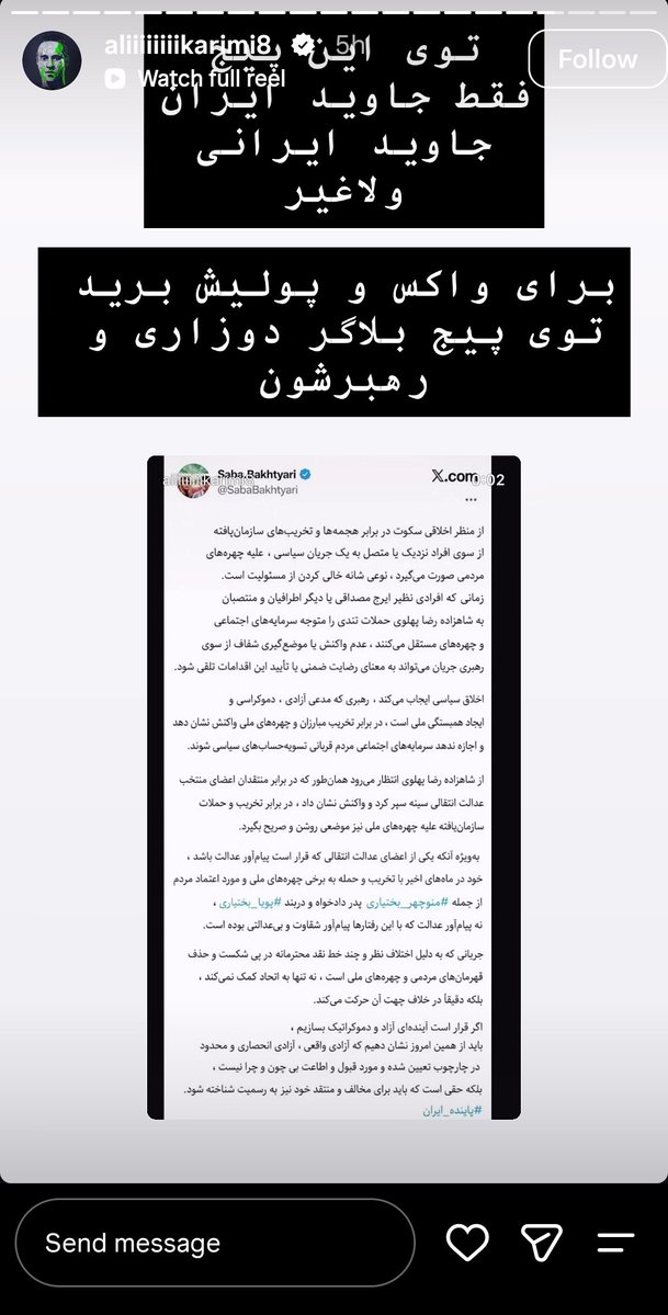 hannigan220's tweet photo. حالا فهمیدید چرا «جاوید شاه» رمز پیروزیه؟

به همین خاطر که سپاه، بزرگ‌ترین مزدورش رو فرستاده تا جاویدشاه رو ازمون بگیره.

#جاويدشاه_رمز_نجات_ایران
#جاویدشاه_رمز_پیروزی
#جاویدشاه https://t.co/v4I3cWck8f