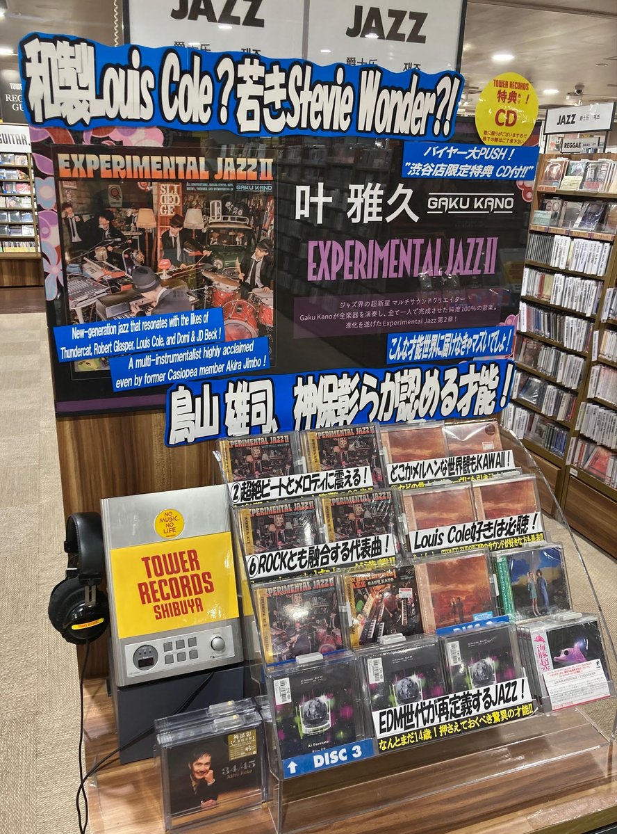 タワーレコード渋谷店 on X: 