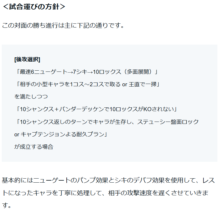 pros_tcg's tweet photo. 【青ロックスVS緑ミホーク／試合方針】 
勝つために最も重要なのは「正しい進行」を理解すること！  
青ロックス目線の対緑ミホークにおける試合方針についてです。   
各ターンの動きの解説をした本編も見逃さずにチェック！ https://t.co/eTc9drrvQp