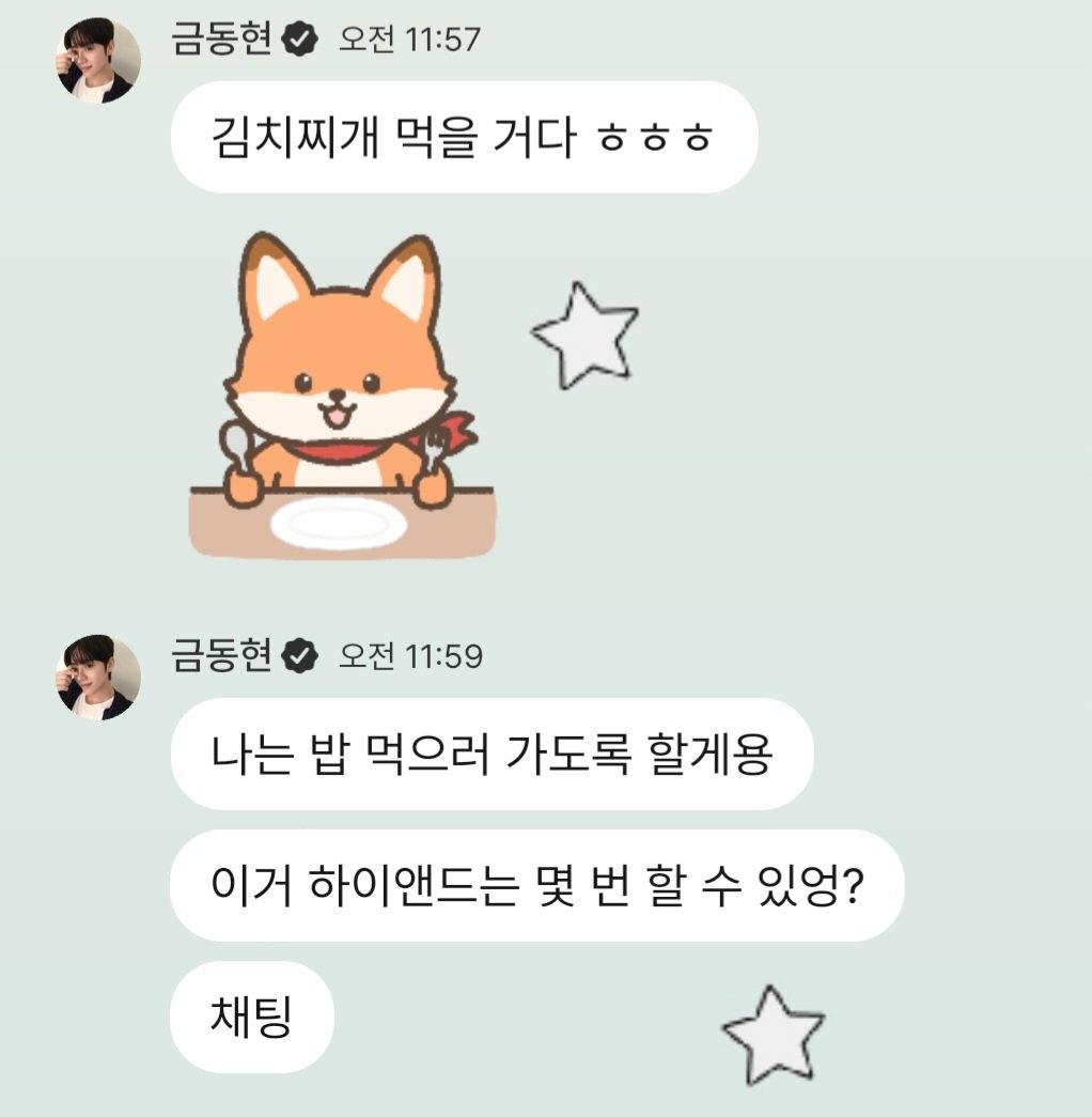 NI2EUN's tweet photo. 금동현 귀여워
적절하게 이모티콘 쓰는 거... 귀여워 https://t.co/54frtqEuNh