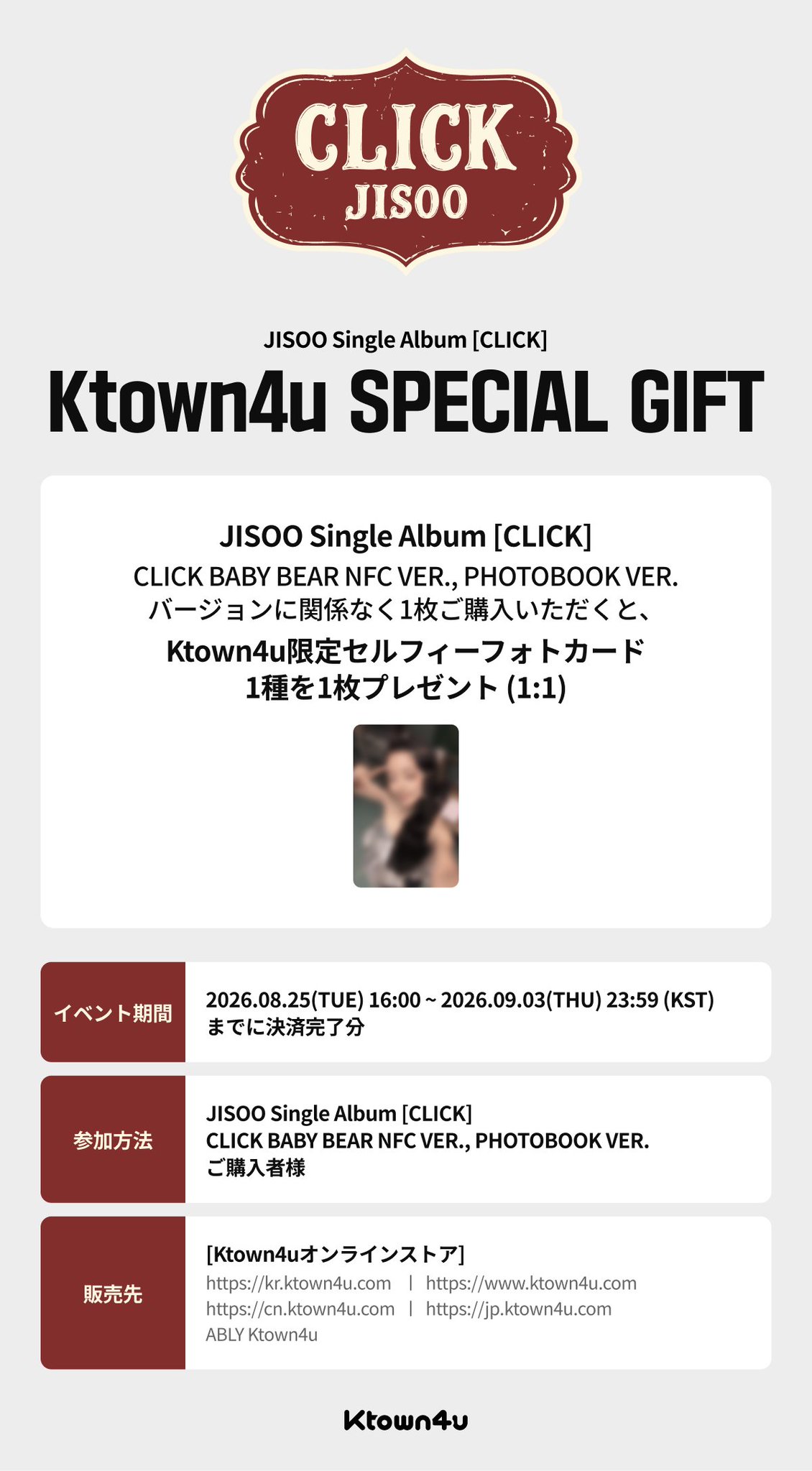 Ktown4u JAPAN on X: 