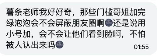 qprtlk's tweet photo. 门槛哥姐加完绿泡泡会屏蔽朋友圈吗？ https://t.co/z9k5RMuuVd