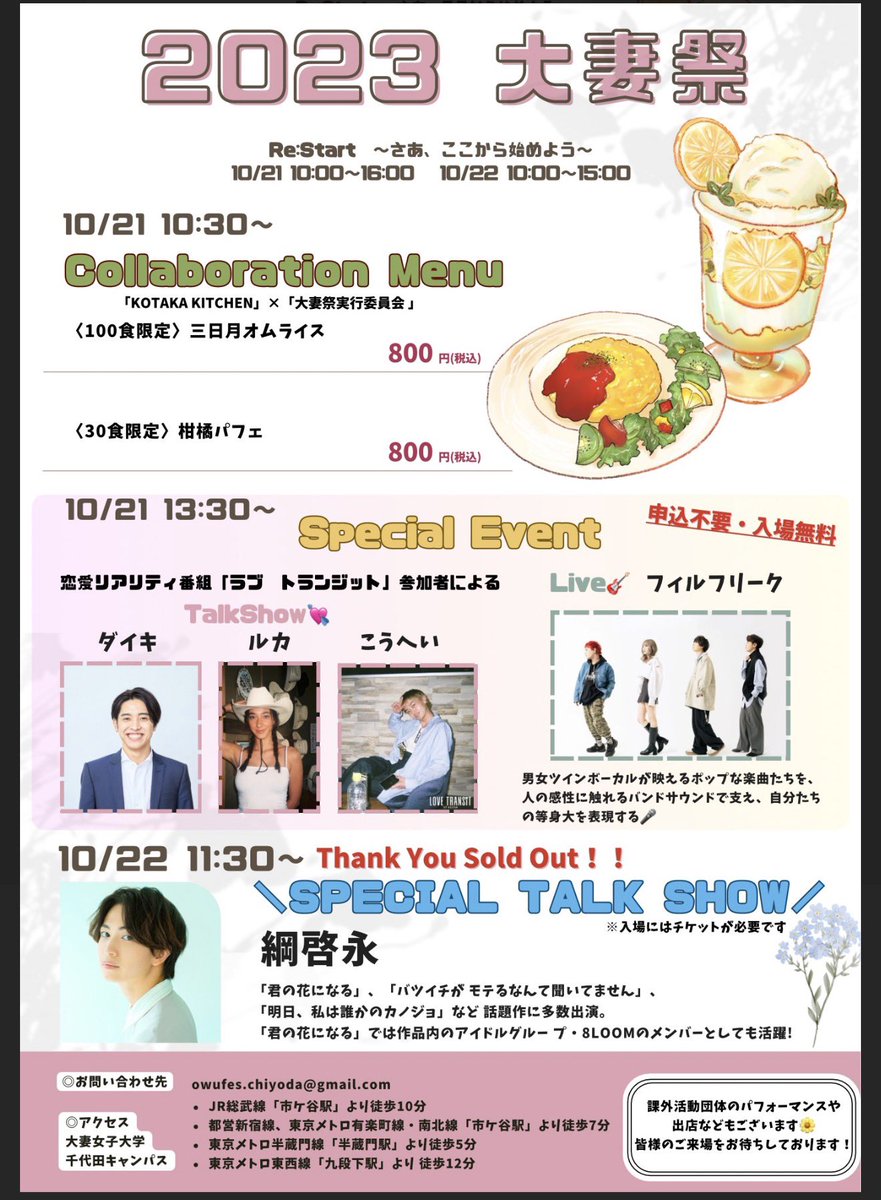 v6one's tweet photo. 大妻女子大学さんの関係者の方に、8loomファンがいると信じて推せる
#高橋文哉　#綱啓永  #山下幸輝 https://t.co/1oI2MWTE6E