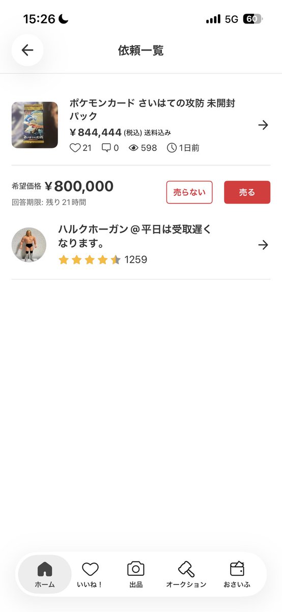 pikumin_1234's tweet photo. 流石に悩むなー売りではあるけどまだ伸びそうなんよなー🤔 https://t.co/4biKsqZoHf
