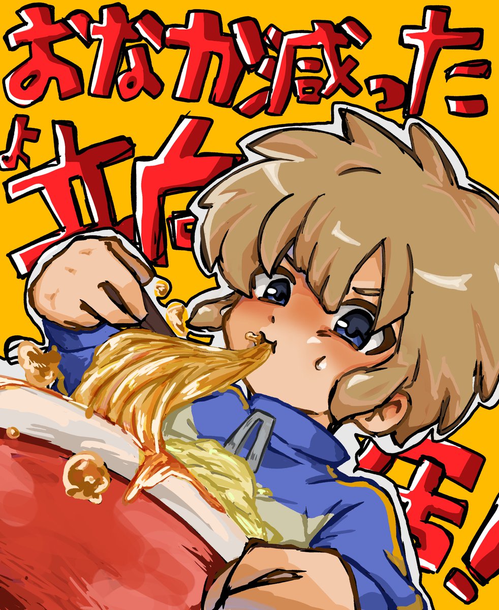 WATAAMEki's tweet photo. ラーメンを食べる立向居くん🍜🍜🍜
 #イナズマイレブン https://t.co/QEEIGHFOqc