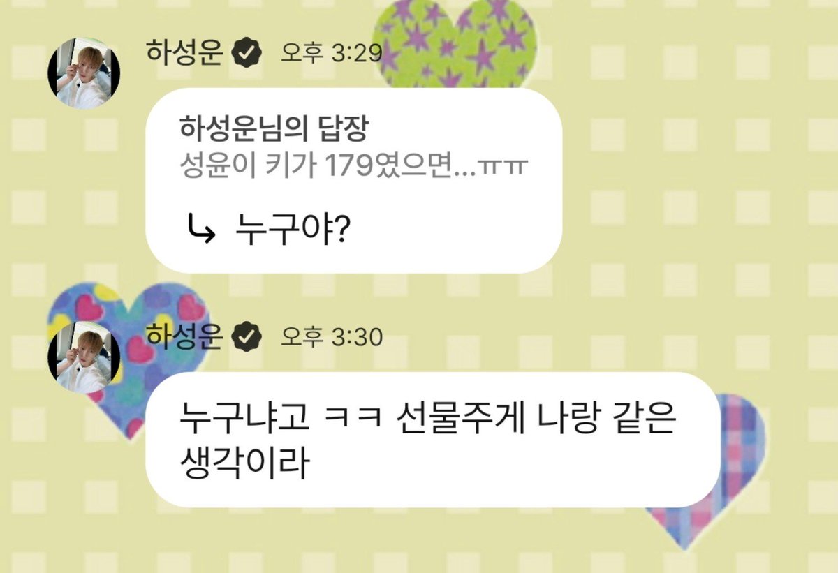 sarangsungwoon's tweet photo. 성운이는 장난으로 웃으면서 넘기지만 보는 팬은 개짜증나니까 입 여물어라 
왜 바뀔 수 없는 부분에 대해 입 대는거야? 못 배운거 티나게.. https://t.co/vYdZyPLHgk