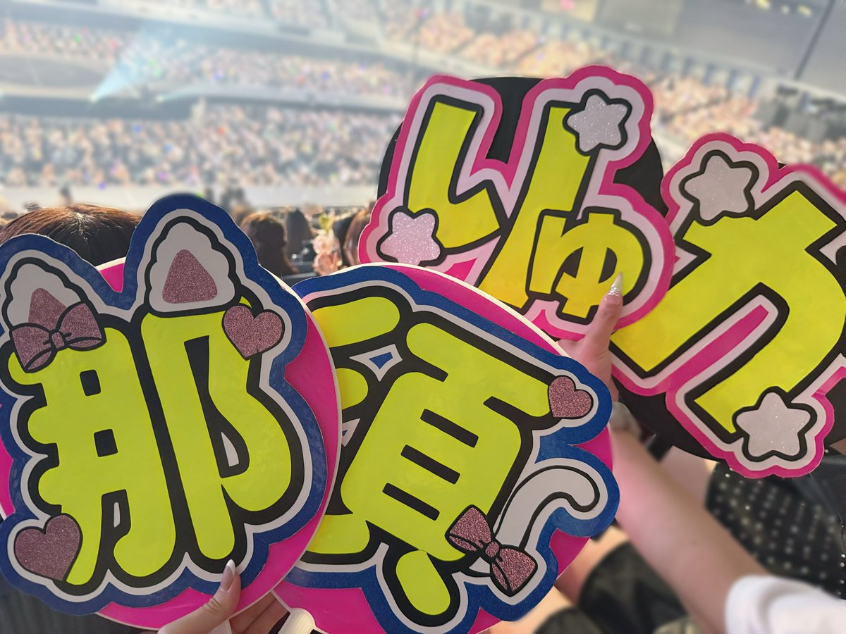 satoryusuki's tweet photo. お隣にいた那須担のお姉さんが本当に優しすぎてスタトロの時に階段横譲ってくださった上にファンサ貰うの手伝ってくださってダブルアンコの後もお話たくさんできてたのしかった😭😭ACEesのオタクって本当にみんな優しい人ばっかりでたのしい💛💛またいつか会えたらいいな🥹 https://t.co/9bFL0LXj2A