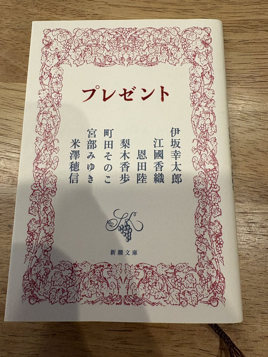 saya0913's tweet photo. 米澤穂信の「無明」やっっっばかった。 https://t.co/eR8Nqzkyt1