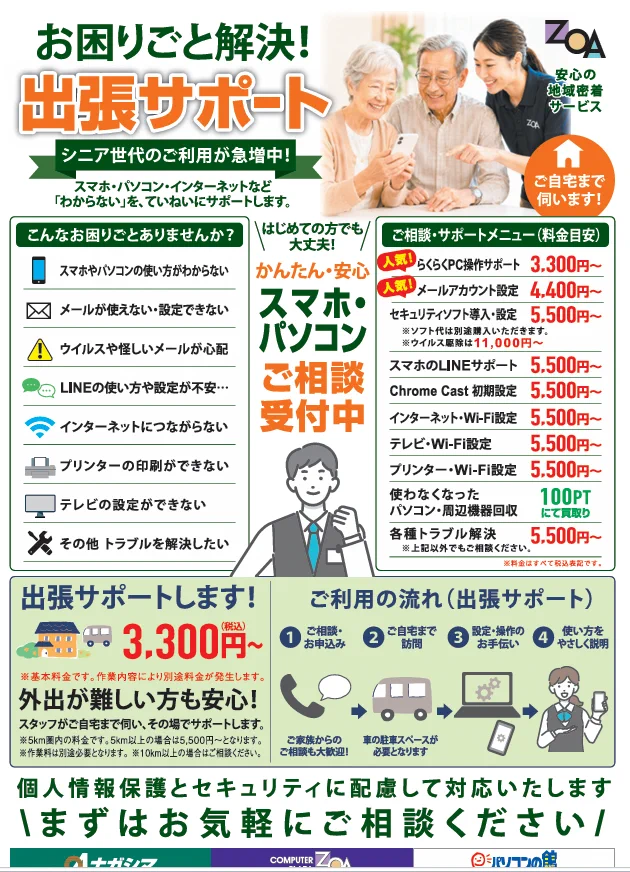 ZOA 相模原店 on X: 