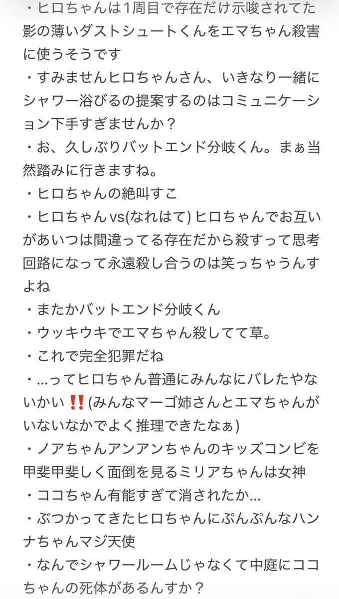 PR45132504's tweet photo. 【⚠️ネタバレ注意】
初見勢による第2章第2話の感想です。
今回も毎度の如く読みにくいと思います💦
ご了承ください🙇‍♂️
 #まのさば感想
 #まのさば初見勢 
 #まのさばネタバレ https://t.co/88t3kk7aUI