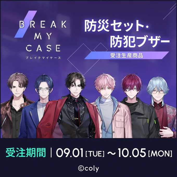 ブレイクマイケース グッズ情報 【ブレマイ】 (@breakmycase_gc) / X
