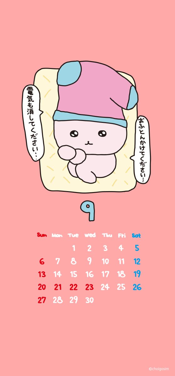 choigosim_jp's tweet photo. 🧦9月のカレンダー！ https://t.co/NC57EbBcGs