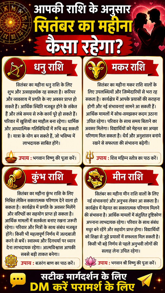 Astrosetuwv79's tweet photo. September ka month Kaisa hai 

#rashifal #astrology #astrologer #kundli #jyotish https://t.co/n1bE8R6cK2