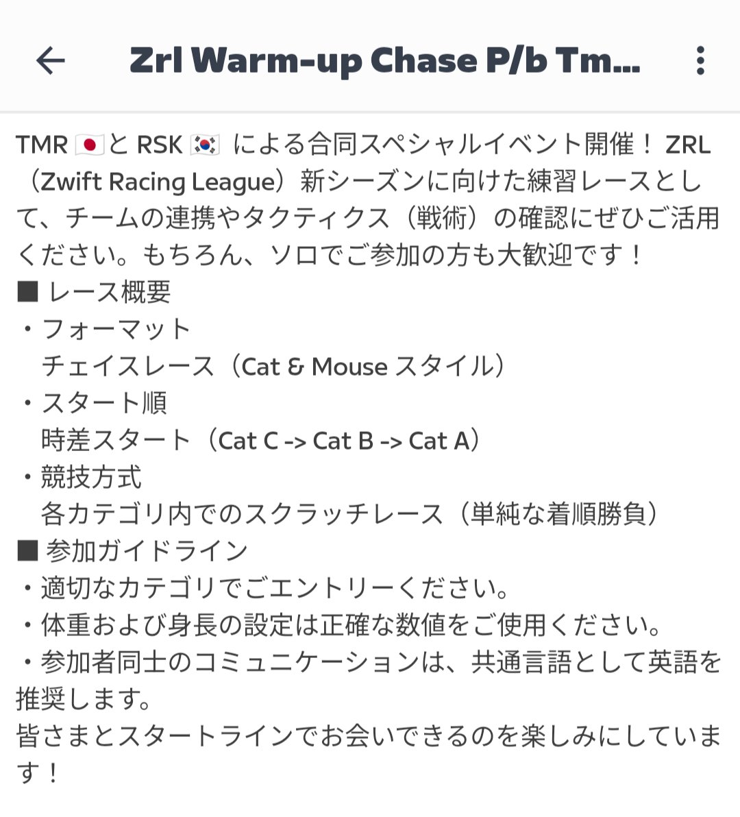 tomina720's tweet photo. 毎週火曜日20:15〜！
ZRL Warm-up Chase p/b TMR &amp; RSK
https://t.co/N2BS2bzIy3
4週間限定の公式イベント✌
ZRLのチームで連携のお試しや、ソロでの参戦などなどお気軽にご参加くださいな😉✨ https://t.co/UEsrVFrT5Y