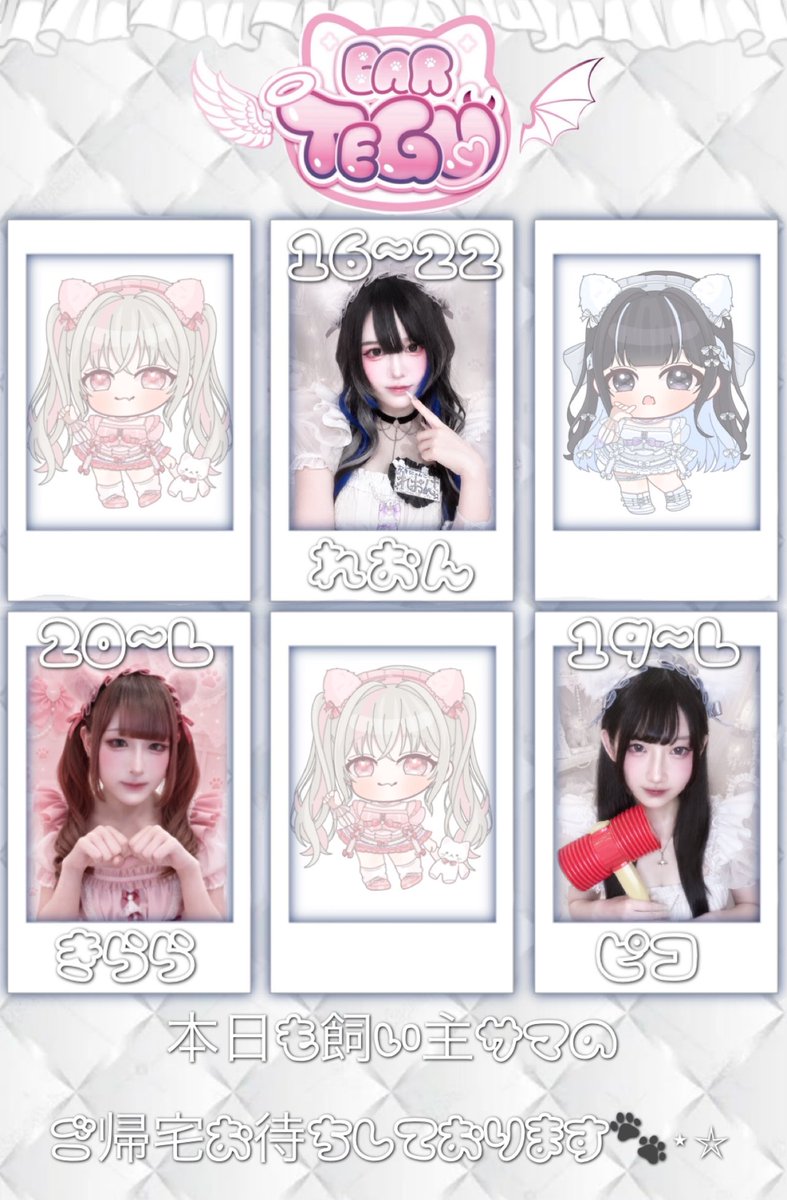 tegu_s2n's tweet photo. 🎀 9/1 🎀

🐾16:00~
れおん@reonyankawaiis2 

🐾19:00~
ピコ@azami_pikopiko 

🐾20:00~
きらら@x8gmks 

₊˚ʚ遠隔は固定ポストか推しにゃんのDMからお願いいたしますɞ˚₊

📍広島市中区薬研堀1-17 1F
#広島コンカフェ #コンカフェ営業 https://t.co/svVkHAGkaf
