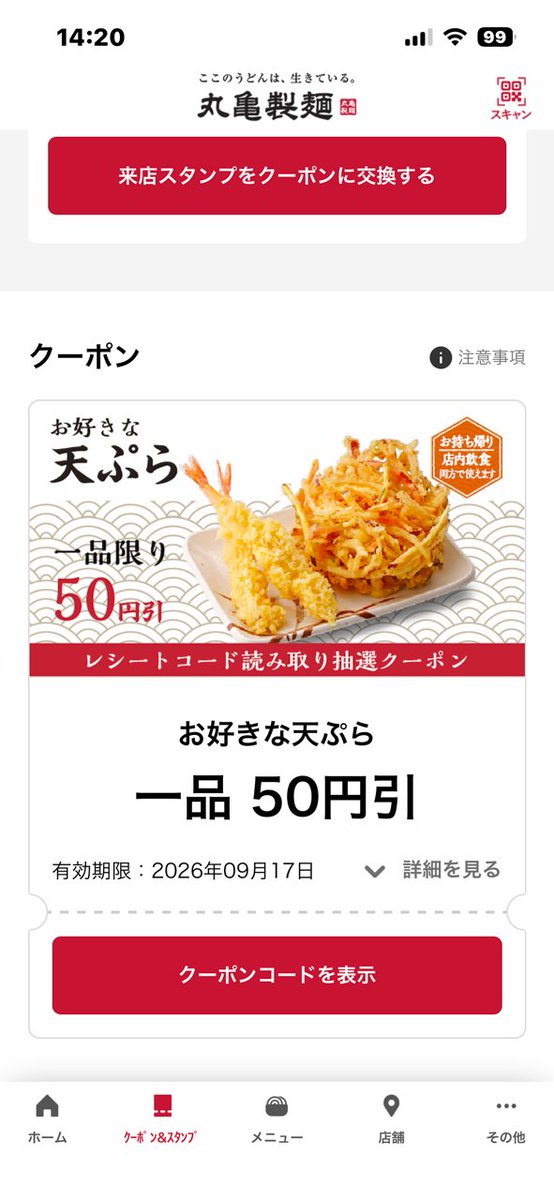 OneoffRider's tweet photo. #丸亀製麺 で #株主優待 を消化
今日は月初なので釜揚げ半額の日なんだけど８月９月はぶっかけ(冷)も半額ということでぶっかけ(冷)を注文
釜揚げではできないネギと天かすの山盛りで頂きました
残暑厳しい日に冷たいうどんは旨いですなぁ☺️
#株主優待生活 #優待飯 #トリドール https://t.co/9c33Bg7SE1
