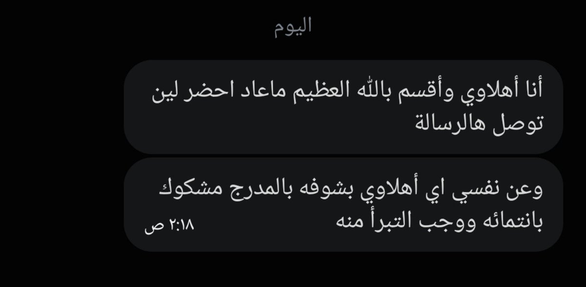 ittihadhadil's tweet photo. 🚨🚨🚨🚨🚨🚨

التغريدة انفجرت وصلت 200k 🤯🤯

- أهلاوي من الخاص يعلن تضامنة مع الحمله ويقسم بالله انه لن يحضر 💚💛✊🏻

مدرجات جدة لازم تفضى ، نسوق للدوري بجماهيرنا وندفع والمستفيد نادي واحد ‼️

هوامير #النصر شدووا حيلكم أكثر معنا ⏳️

#حمله_مقاطعه_دوري_روشن
#AhliDay #hilalday https://t.co/QdPsufW6tT