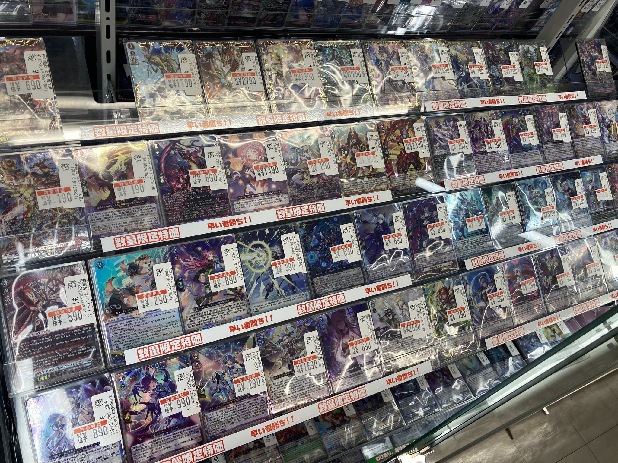 本日11時まで ヴァンガード引退品 その3 SP多め TCGshop193日本橋店 on X: