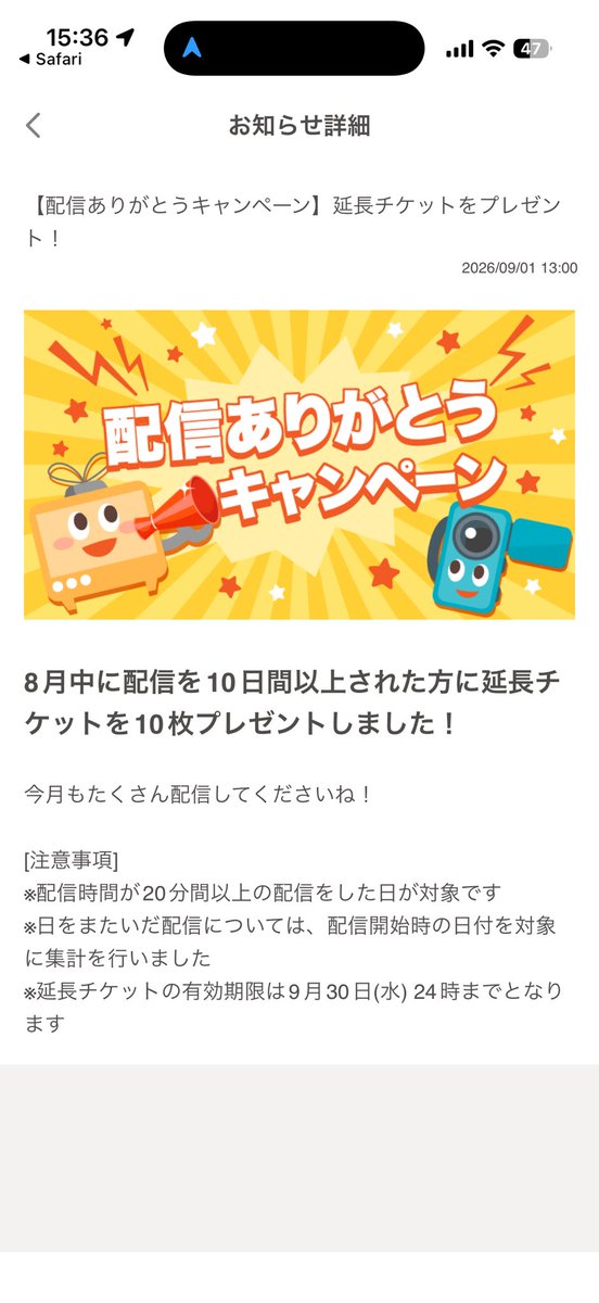 eisukekun000's tweet photo. 8月にふわっち復活して、エンチケもらえた！懐かしい、これ！ https://t.co/q1XnLR1H9K