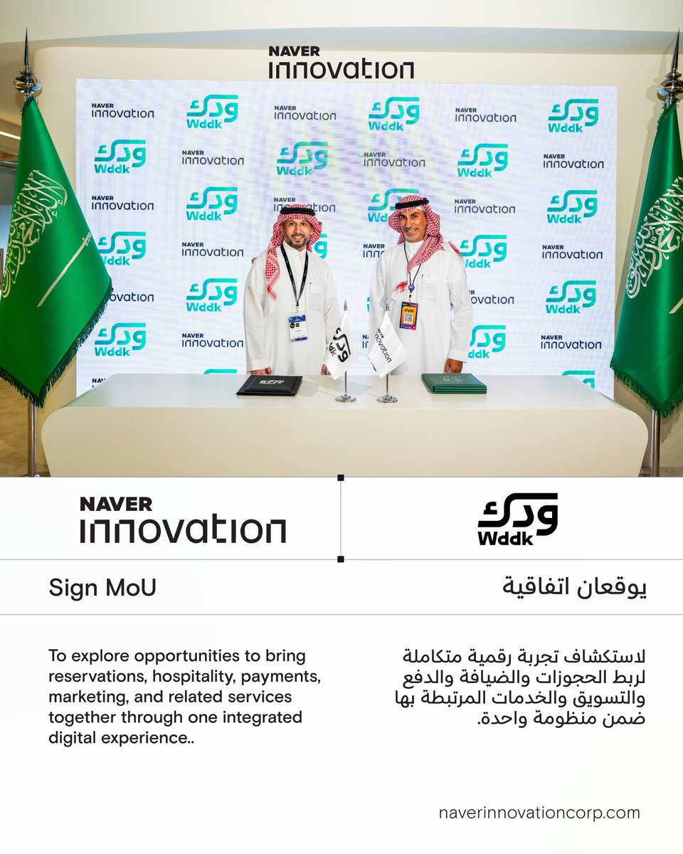 NaverInnovation's tweet photo. نواصل في #ليب26 بناء شراكات تدعم تطوير الخدمات والتجارب الرقمية في المملكة.  وفي هذا الإطار، وقّعت NAVER Innovation اتفاقية مع @wddksa، بحضور وتوقيع الرئيس التنفيذي لقطاع بلدي، أ. ياسر العبيدان نيابة عن NAVER Innovation، وأ. عذبي العقيل نيابة ودّك، وذلك لاستكشاف فرص التكامل بين التقنيات الرقمية وخدمات الضيافة، وتطوير التجارب المترابطة في المدن السعودية. 

 Our participation at #LEAP26 continues with new partnerships focused on advancing digital services and connected experiences in the Kingdom.  In this context, NAVER Innovation sign MoU with @wddksa, with CEO of Balady, Mr. Yasser AlObaidan signing on behalf of NAVER Innovation and Athbi AlAqeel on behalf of WDK. The agreement will explore opportunities to bring digital technologies and hospitality services together and create more integrated experiences across Saudi cities.