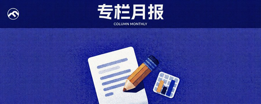 专栏月报|2026 年 8 月 Foresight News 优秀内容创作者榜单