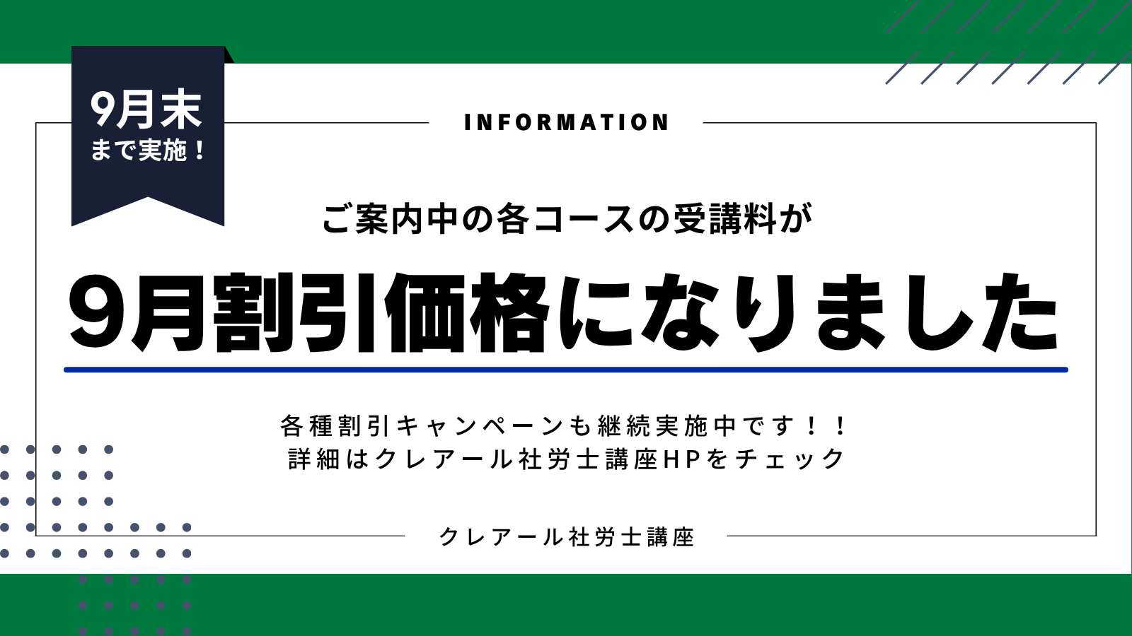 クレアール社労士講座 on X: 